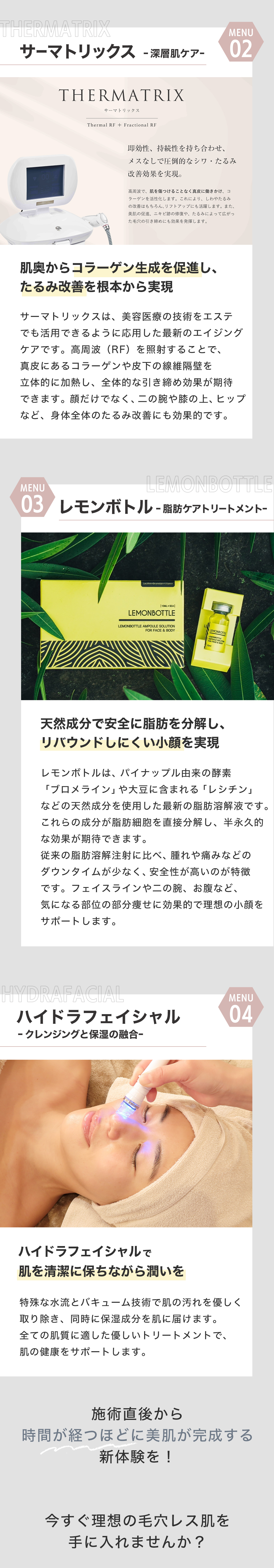 ハイドラフェイシャル：水流で洗浄＆保湿の美肌ケア